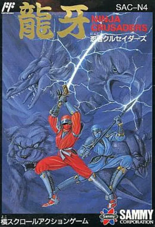 Ninja Crusaders - Ryuuga (Japan)